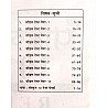 PCP Parishkar Reet Level 2nd Social Studies (Samajik Aadhyan) 10 Model Test Papers