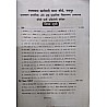PCP Parishkar Third Grade Level 2nd Hindi Grammar Objective Question Answer Book With Teaching method By Dr. Raghav Prakash,Dr. Savita Paiwal 2022 Edition for Reet mains 3rd Grade Exams