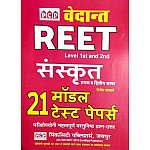 PCP Vedant Reet Sanskrit 21 Model Test Paper 2021 Edition By Rajesh Aachary For Reet Level 1st and Level 2nd Examination