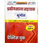 PRP Lab Assistant Geography (Bhugol) Practice Book 3100+ Objective Question All 66 Topic For RPSC Lab Assistant Exam