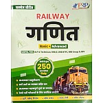 PRP Railway Maths (Ganit) Basic and Advance By Engg. Mahendra Pindel For RRB NTPC Group D