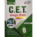 PRP Rajasthan CET Computer Science (Computer Vigyan) By Shubham Swarnkar For Common Eligibiligy Test