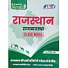 PRP Rajasthan Polity (Rajvyvastha) Class Notes April 2022 Edition By Kartik Sir Useful For RPSC and RSSB Releted Examination