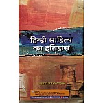 Panchsheel Hindi Sahitya Ka Itihas 2024 Edition By Acharya Ramchandra Shukla