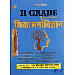 Panorma Second Grade Education Psychology (Shiksha Manovigyan)  By H.D. Singh and Chitra Rao For RPSC 2nd Grade Teacher Exams