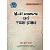Pareek Hindi Vyakaran Grammar Evam Rachna Prabodh Class 9 to 12 Latest 2025 Edition By Darshna Kanwar