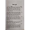 Pareek Ras Mains Public Administration (Lok Prashasan) 2024 Edition By C.B. Yadav