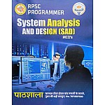 Pathshala RPSC Programmer SAD System Analysis And Design MCQ's