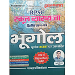 Payal First Grade Paper 2nd Geography (Bhugol) With Rajasthan Map December 2025 Edition By Kuldeep Singh Yadav For RPSC 1st Grade Exam