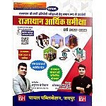 Payal Rajasthan Aarthik Samiksha (Economy Survey) 2022-2023 and Budget Colour Page With Handwritten Notes By Hanuman Beniwal and Omkar Singh Gujar