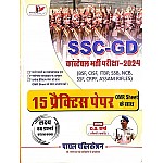 Payal SSC GD Constable 15 Practice Paper With OMR Sheet By D.S. Sharma