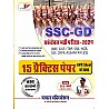 Payal SSC GD Constable 15 Practice Paper With OMR Sheet By D.S. Sharma