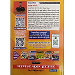 Payal Study With MK Ramban Rajasthan GK 3333+ Objective Question By Mukesh Choudhary For RPSC and RSSB Related Examination