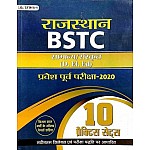 Prabhat Rajasthan BSTC 10 Practice Sets
