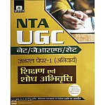 Prabhat Teaching and Research Aptitude (Shikshan Evam Shodh Abhivarti) For NTA UGC NET and JRF, SET Exam