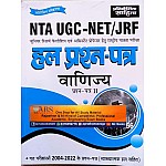 Pratiyogita Sahitya UGC NET Commerce (Vanijay) Paper 2nd Solved Papers 2022-2004