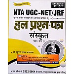 Pratiyogita Sahitya UGC NET Sanskrit Paper 2nd Solved Papers 2022-2004