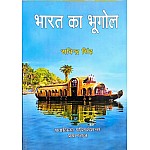 Pravalika Geography Of India (Bharat Ka Bhugol) 1st Edition 2024 By Dr. Savindra Singh