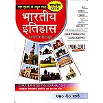 Prayag Academy Ancient Indian History (Prachin Bhartiya Itihas) Chapterwise Objective Trend Analysis By S.K. Pandey