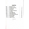 Prayag Modern India (AADHUNIK BHARAT) By S.K Pandey Civil Servies and RAS Mains