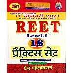 Prem Reet Level 1st 18 Practices Set Latest January 2021 Edition Prem Reet Level 1st 18 Practices Set Latest January 2021 Edition