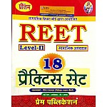 Prem Reet Social Studies (Samajik Aadhyan) 18 Practices Set For Reet Level 2nd Examination
