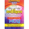 Prerna Education and Child Psychology (Shiksha Evam Bal Manovigyan) MCQ All Competition Exam Review June 2022 Edition