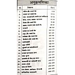 Prerna Hindi Exam Review MCQ For All Competitive Examination