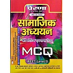Prerna Reet Level 2nd Social Studies (Samajik Aadhyan) Competition Exam Review MCQ June 2022 Edition For Reet Level 2nd Examination