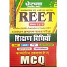 Prerna Reet Teaching Method (Shikshan Vidhiya) MCQ Objective Exam Review Reet All Subject 2nd Edition June 2022 For Reet Level 1st and Level 2nd Exam