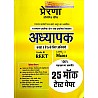 Prerna Third Grade 25 Mock Test Model Practice Paper Level 1st For 3rd Grade Reet Mains Exam