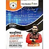 Pulse Objective Mathematics (Vastunishth Ankganit) 2750+ Question 2023 Edition By Rahul Sir Useful For All Competitive Examination 