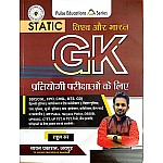 Pulse Static GK World and India (Vishv Evam Bharat) 2023 Edition By Rahul Sir For All Competitive Examination
