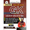 Pulse Static GK World and India (Vishv Evam Bharat) 2023 Edition By Rahul Sir For All Competitive Examination