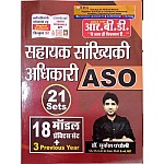 RBD ASO (Sahayak Sankhiykee Adhikari) 18 Model Practice Set and 3 Previous Year By Dr. Mukesh Pancholi