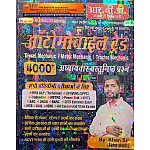 RBD Automobile Trade 4000+ Chapterwise Objective Question By Khan Sir