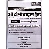 RBD Automobile Trade 4000+ Chapterwise Objective Question By Khan Sir