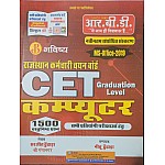 RBD Bhavishya CET Computer Graduation Level With 1500 Objective Question Updated Edition By Sarjeet Dhundhara