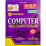 RBD Bhavishya Computer English Medium 800+ Objective Question By Sarjeet Dhundhara For All Competitive Exam