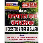 RBD Chetak Forester and Forest Guard (Vanpal Evam Van Rakshak) By Subhash Charan and U.S. Shekhawat and Ramnarayan Sahota and Engg. Kumar Sir and Ramakant Sharma and Narayan Gurjar