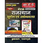 RBD Chetak Geography and Economic Of Rajasthan (Rajasthan Ka Bhugol Evam Arthvyvastha) 6th Edition 2023 Latest New Jile By Subhash Charan and Narayan Gurjar