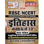 RBD Chetak RBSE and NCERT History (Itihas) Class 6th to 12th Saar Sangrah With Objective Question May 2022 Edition By Subhash Charan and Manoj Haridutt Sharma For All Competitive Examinaiton