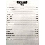 RBD Chetak REET Level 2nd Maths and Science (Ganit Evam Vigyan) With Teaching Method 11 January 2021 Syllabus Per By U.S. Shekhawat Subhash Charan 