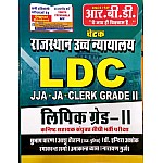 RBD Chetak Rajasthan High Court LDC JJA and JA and CLERK GRADE 2nd August 2022 Edition By Subhash Charan