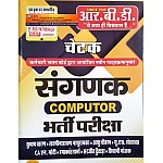 RBD Chetak Sangnak (Computer) Complete Guide 2023 Edition By Subhash Charan
