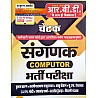 RBD Chetak Sangnak (Computer) Complete Guide 2023 Edition By Subhash Charan