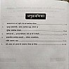 RBD Chetak Second Grade Sociology (Samajshastra) Paper 2nd Social Science (Samajik Vigyan) June 2022 Edition By Subhash Charan and R.N. Sahota and Vikas Purohit For RPSC 2nd Grade Teacher Exam