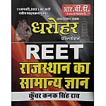 RBD Dharohar Reet GK of Rajasthan (Samanya Gyan) 2021 Edition By Kunwar Kanak Singh Rao For Reet Examination