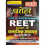 RBD Dharohar Reet Social Studies (Samajik Adhayan) Latest 11 January 2021 Syllabus Per By Kunwar Kanak Singh Rao For Reet Level 2nd Examination