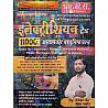 RBD Electrician Trade 11000+ Chapterwise Objective Question By Khan Sir